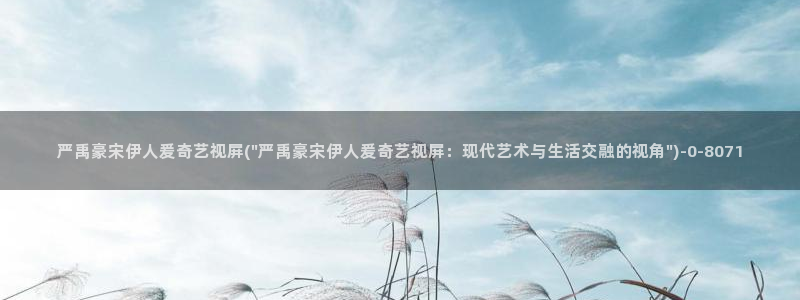 伊人久久网综合影院